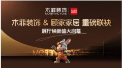 地家拆市场树立起身居办事的全新标杆